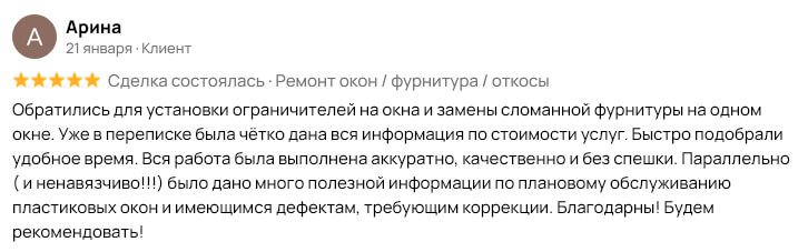 Отзыв 1