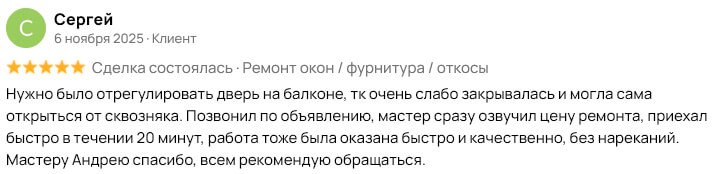 Отзыв 3